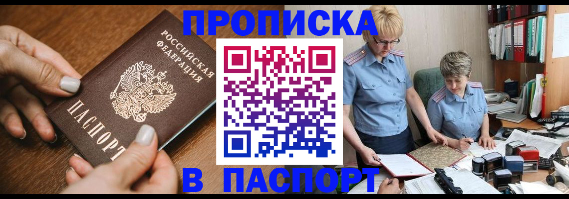 регистрация в Торжоке