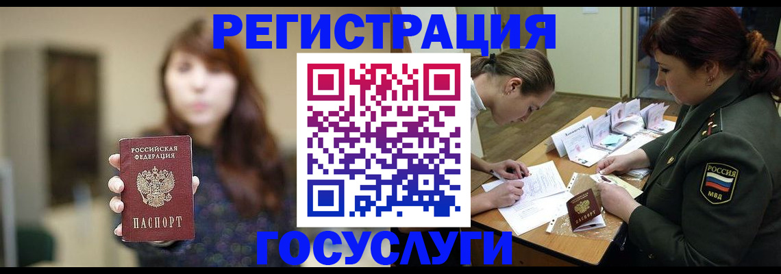 временная регистрация поиск в Торжоке